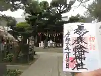 鳩森八幡神社(東京都)