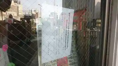 日比谷神社の授与品その他