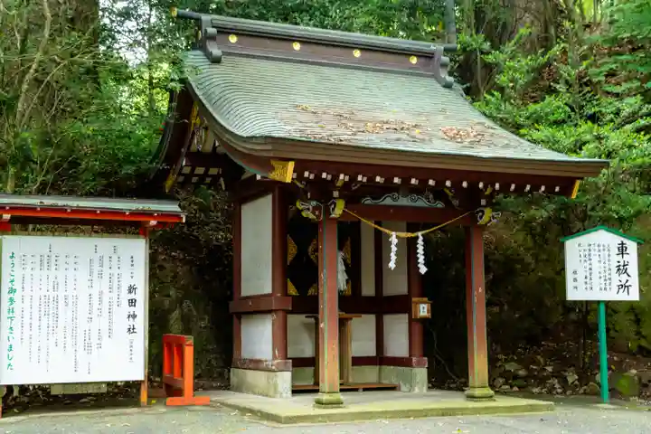 新田神社(鹿児島県)