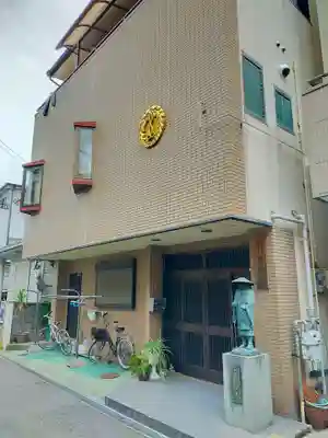 光明寺分院(大阪府)