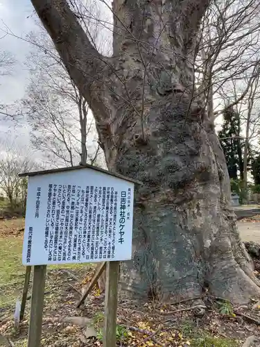 日吉神社(秋田県)