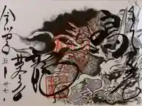 日光東照宮の御朱印