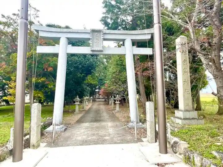 白鳥神社(滋賀県)