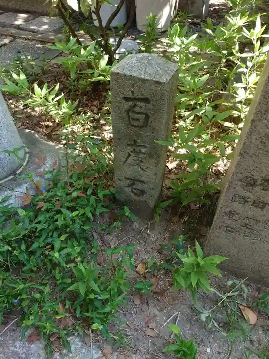 松原神社(兵庫県)