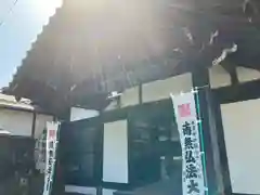 善澄寺(岐阜県)