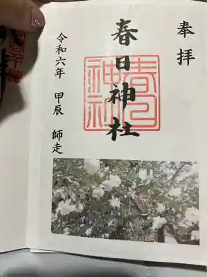 春日神社(新富町)(宮崎県)