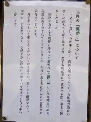 今宮戎神社の{uncategorized: "未分類", other: "その他", undefined: "問題あり", building: "その他建物", grave: "お墓", sacred_gate: "鳥居", guardian: "狛犬", statue: "像", buddha: "仏像", history: "歴史", nature: "自然", garden: "庭園", animal: "動物", pagoda: "塔", temizu: "手水舎", mountain_gate: "山門・神門", sanctuary: "本殿・本堂", subordinate: "末社・摂社", art: "芸術", scenery: "景色", jizo: "地蔵", ema: "絵馬", goshuin: "御朱印", omikuji: "おみくじ", items: "授与品その他", amulet: "お守り", goshuincho: "御朱印帳", eats: "食事", festival: "お祭り", votive_dance: "神楽", shichigosan: "七五三参", wedding: "結婚式", experience: "体験その他", initially: "初詣", around: "周辺", anti_infection: "感染症対策"}