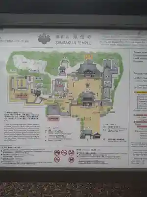 泉岳寺のその他建物