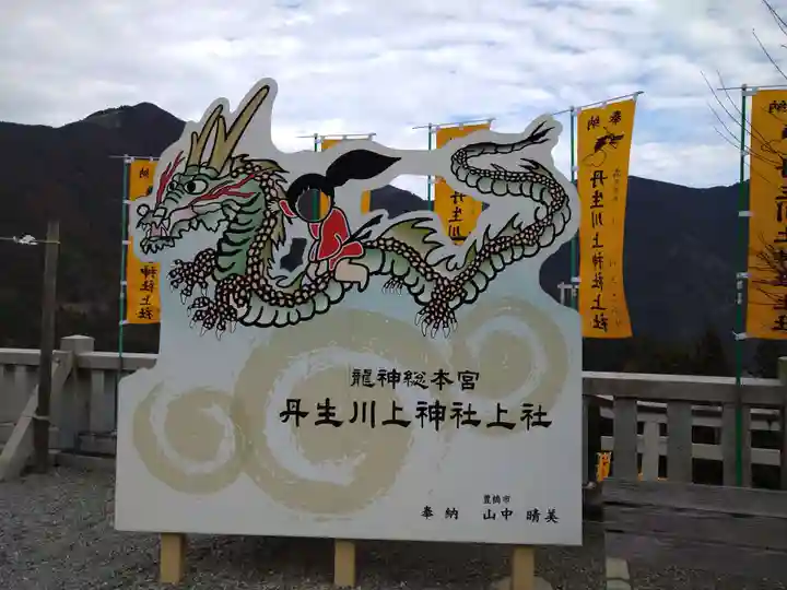 丹生川上神社(上社)(奈良県)