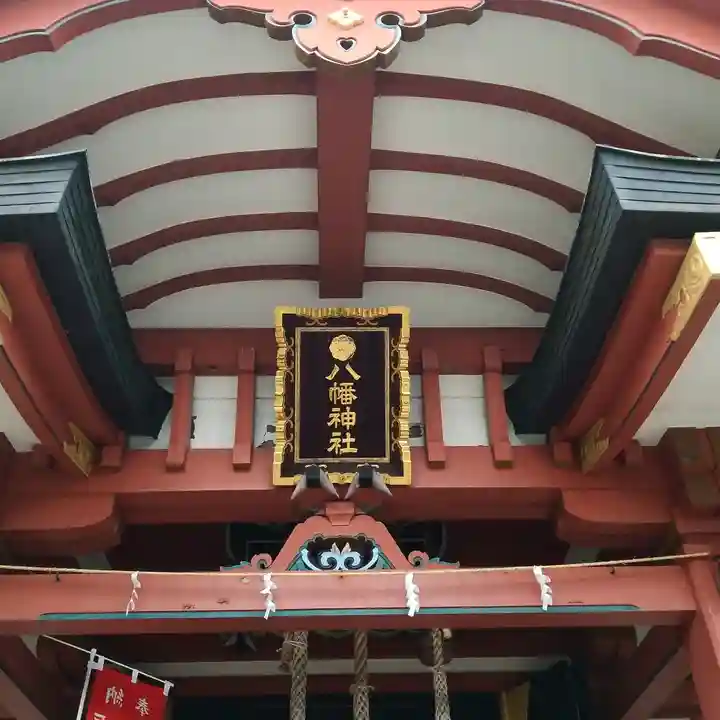 鮫州八幡神社のその他建物