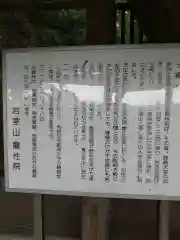 岩室観音堂の歴史