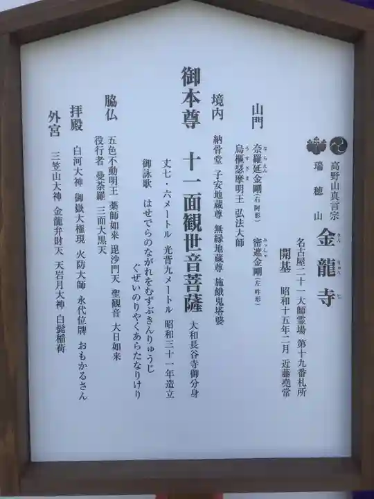 金龍寺のその他建物