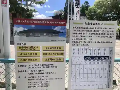 西八龍社のその他建物