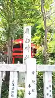 函館厳島神社のその他建物