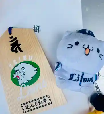 狭山山不動寺(埼玉県)