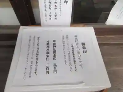 姫路神社のその他建物