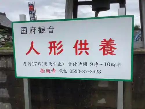 観音教会（国府観音）のその他建物