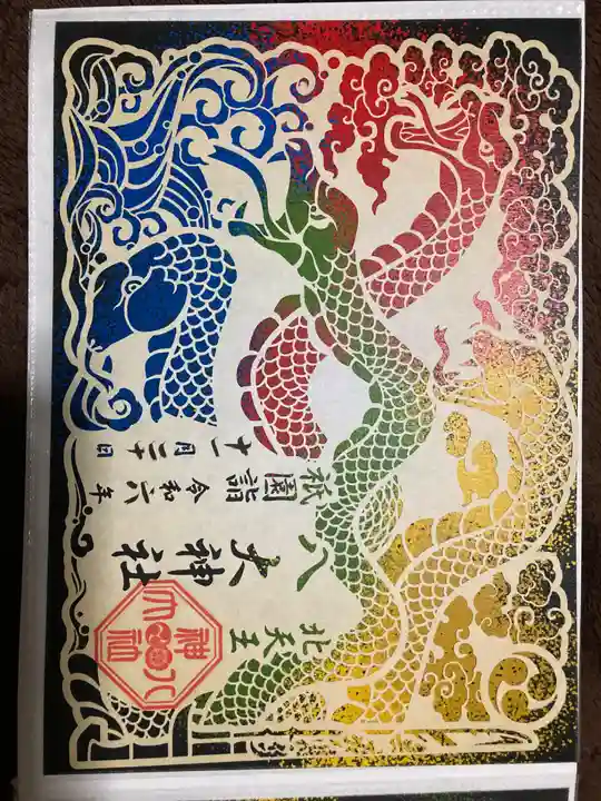 元祇園梛神社・隼神社の御朱印