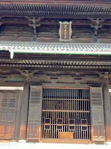 東福禅寺（東福寺）(京都府)