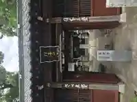 曹源寺の山門・神門
