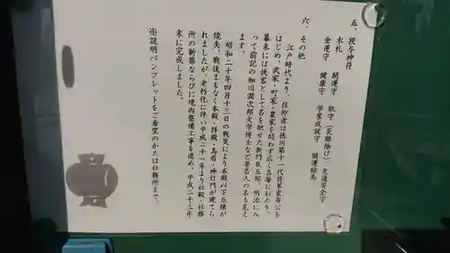 大國神社の歴史