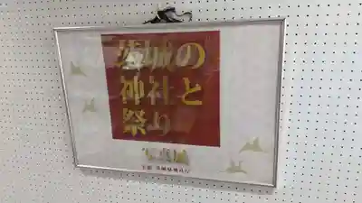 地殿神社のその他建物