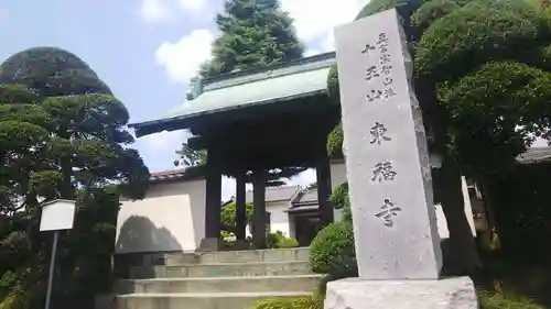 東福寺の山門