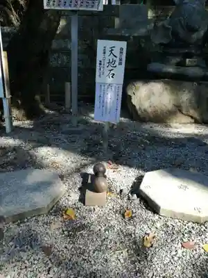 下野 星宮神社のその他建物