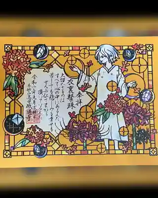 感通寺(東京都)