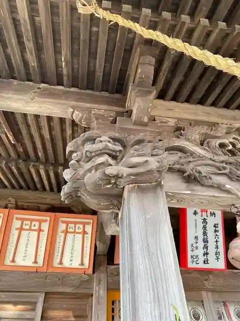 高屋敷稲荷神社(福島県)