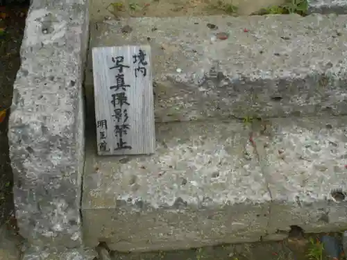 明王院のその他建物