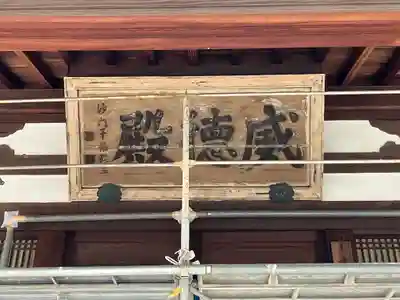 萬福寺(京都府)