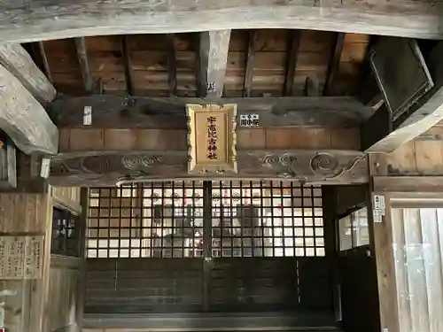 宇志比古神社(徳島県)