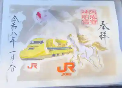 阿佐ヶ谷神明宮(東京都)