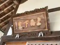 忍頂寺(大阪府)