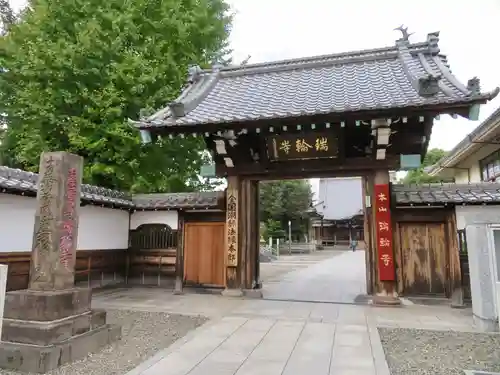 瑞輪寺の山門