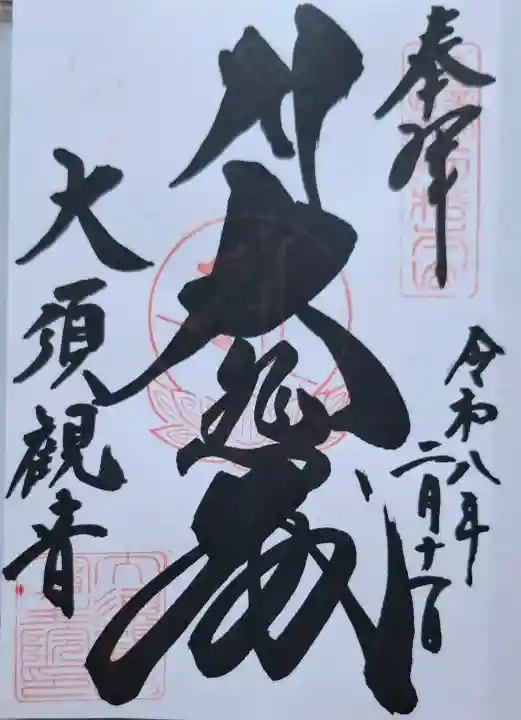 大須観音 (北野山真福寺宝生院)の{uncategorized: "未分類", other: "その他", undefined: "問題あり", building: "その他建物", grave: "お墓", sacred_gate: "鳥居", guardian: "狛犬", statue: "像", buddha: "仏像", history: "歴史", nature: "自然", garden: "庭園", animal: "動物", pagoda: "塔", temizu: "手水舎", mountain_gate: "山門・神門", sanctuary: "本殿・本堂", subordinate: "末社・摂社", art: "芸術", scenery: "景色", jizo: "地蔵", ema: "絵馬", goshuin: "御朱印", omikuji: "おみくじ", items: "授与品その他", amulet: "お守り", goshuincho: "御朱印帳", eats: "食事", festival: "お祭り", votive_dance: "神楽", shichigosan: "七五三参", wedding: "結婚式", experience: "体験その他", initially: "初詣", around: "周辺", anti_infection: "感染症対策"}