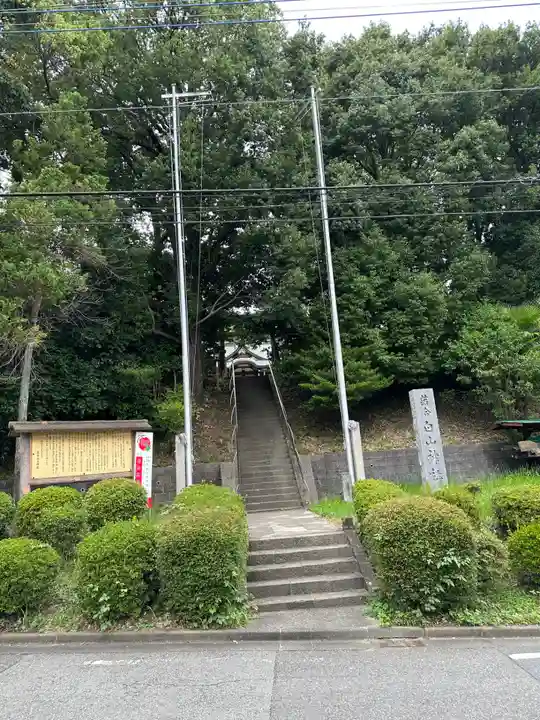 落合白山神社(東京都)