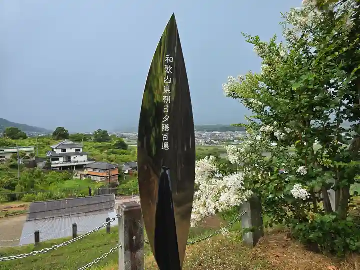 かむろ大師(和歌山県)