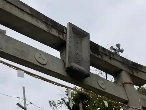 子之神社(神奈川県)