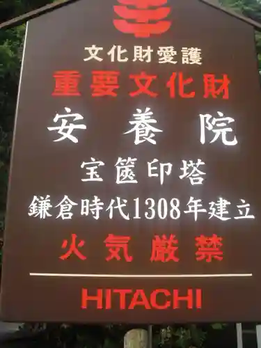 安養院　(田代寺）のその他建物