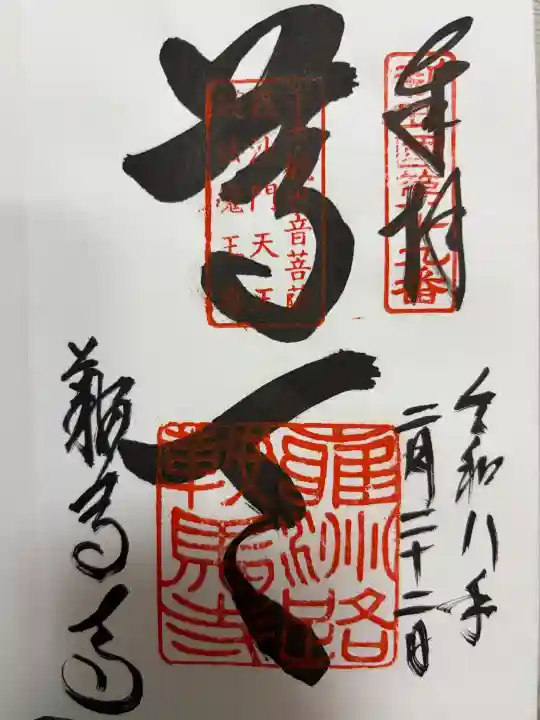 鞍馬寺(京都府)