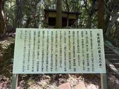 崇道天皇社(奈良県)