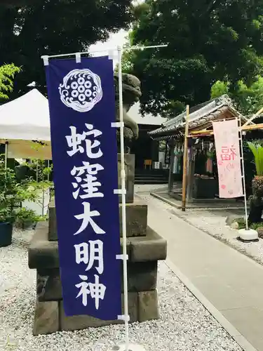 蛇窪神社のその他建物
