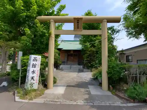 函館水天宮の鳥居