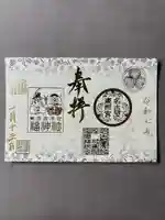 名古屋東照宮(愛知県)