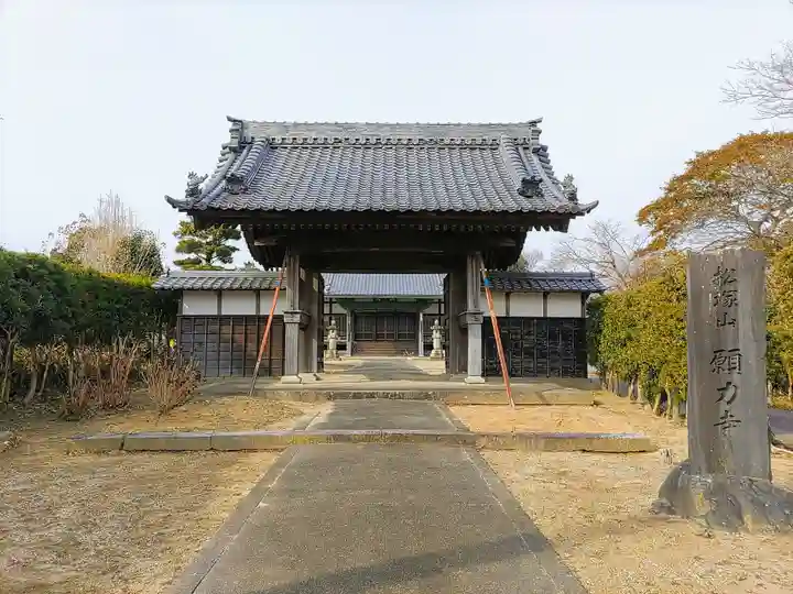 願力寺の山門・神門