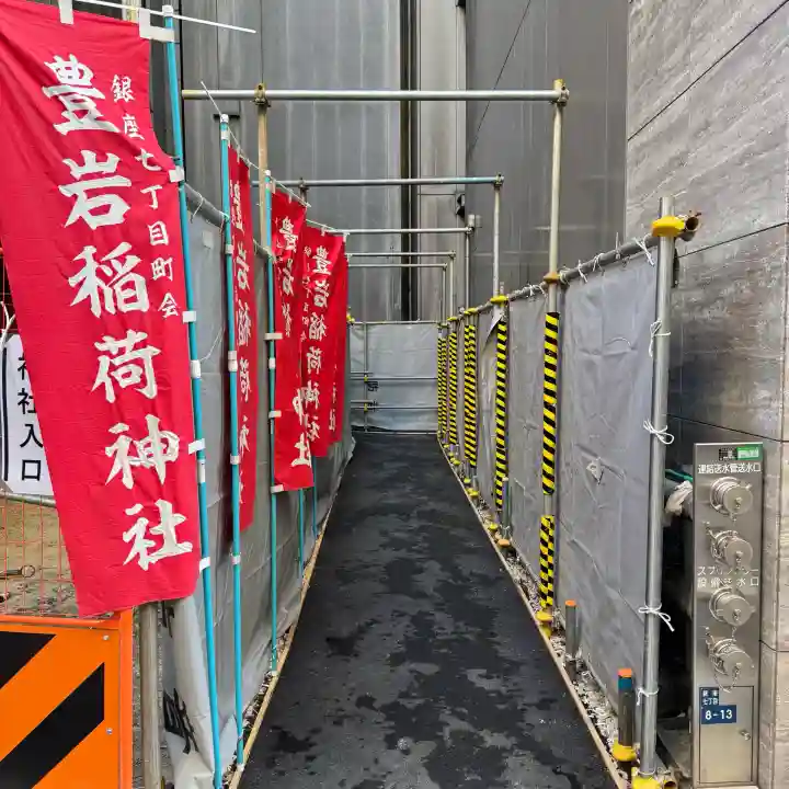 豊岩稲荷神社の{uncategorized: "未分類", other: "その他", undefined: "問題あり", building: "その他建物", grave: "お墓", sacred_gate: "鳥居", guardian: "狛犬", statue: "像", buddha: "仏像", history: "歴史", nature: "自然", garden: "庭園", animal: "動物", pagoda: "塔", temizu: "手水舎", mountain_gate: "山門・神門", sanctuary: "本殿・本堂", subordinate: "末社・摂社", art: "芸術", scenery: "景色", jizo: "地蔵", ema: "絵馬", goshuin: "御朱印", omikuji: "おみくじ", items: "授与品その他", amulet: "お守り", goshuincho: "御朱印帳", eats: "食事", festival: "お祭り", votive_dance: "神楽", shichigosan: "七五三参", wedding: "結婚式", experience: "体験その他", initially: "初詣", around: "周辺", anti_infection: "感染症対策"}