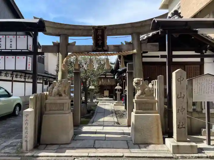 中山神社(京都府)