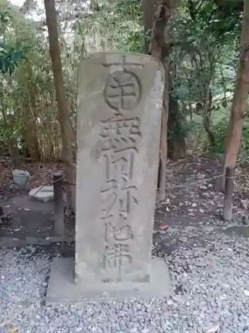 高徳院のその他建物